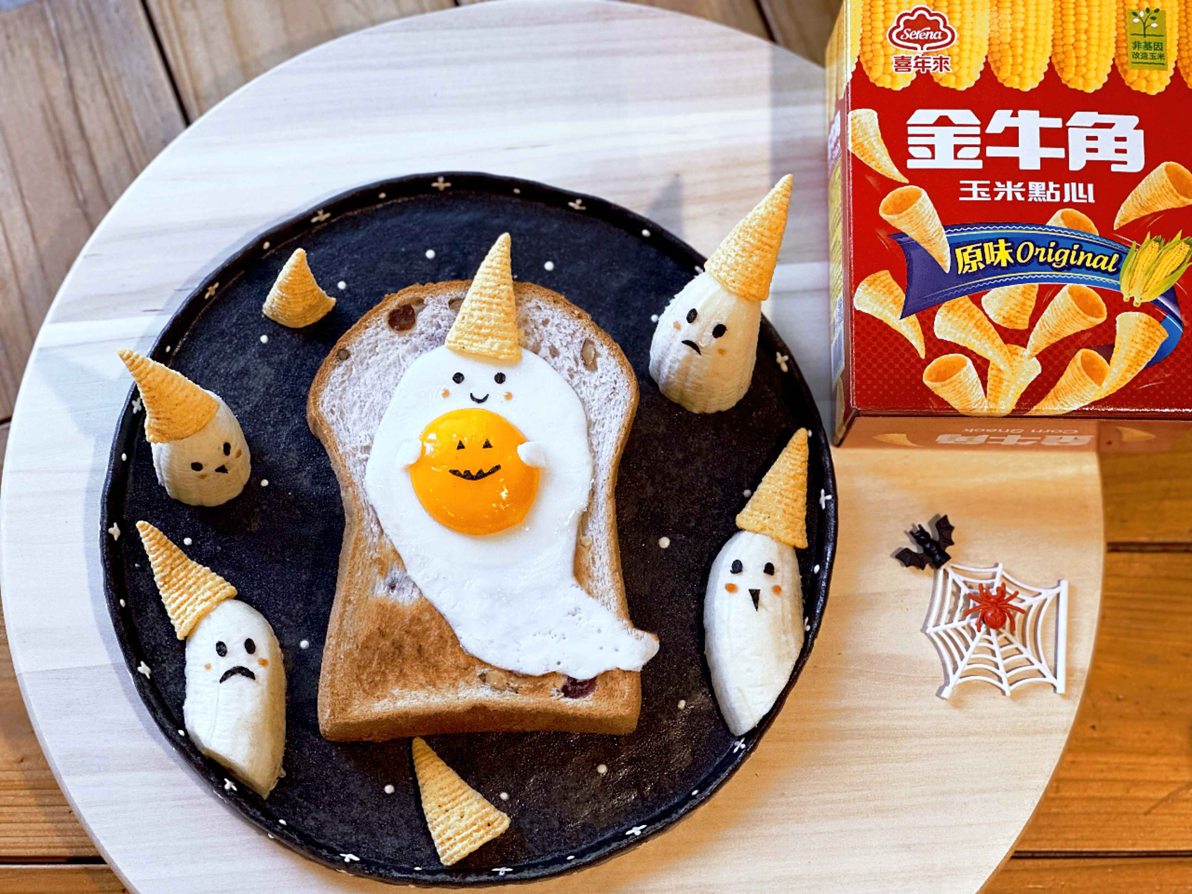 萬聖節角出什麼鬼金牛角家族的可愛幽靈