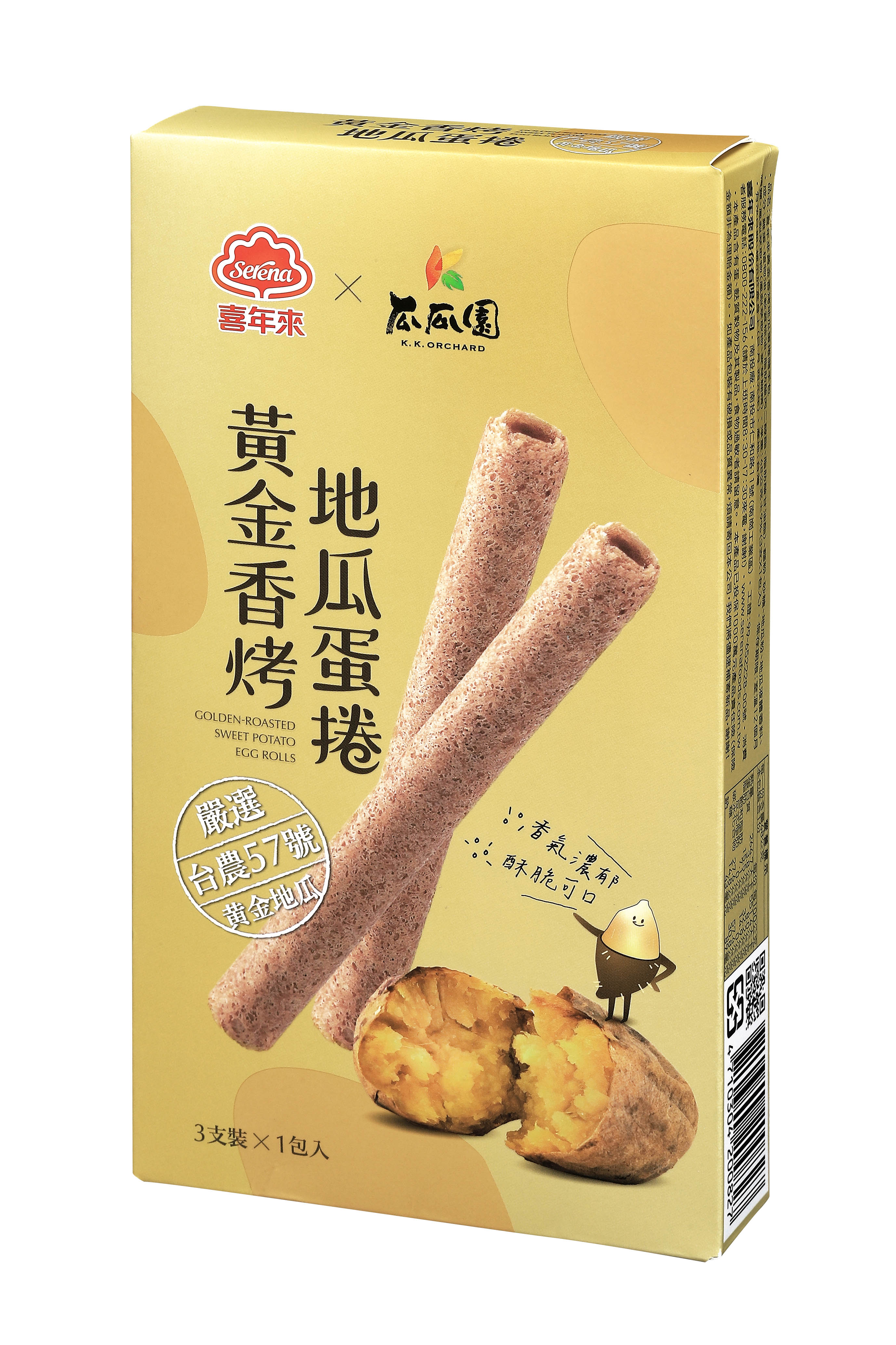 黃金香烤地瓜蛋捲隨手包