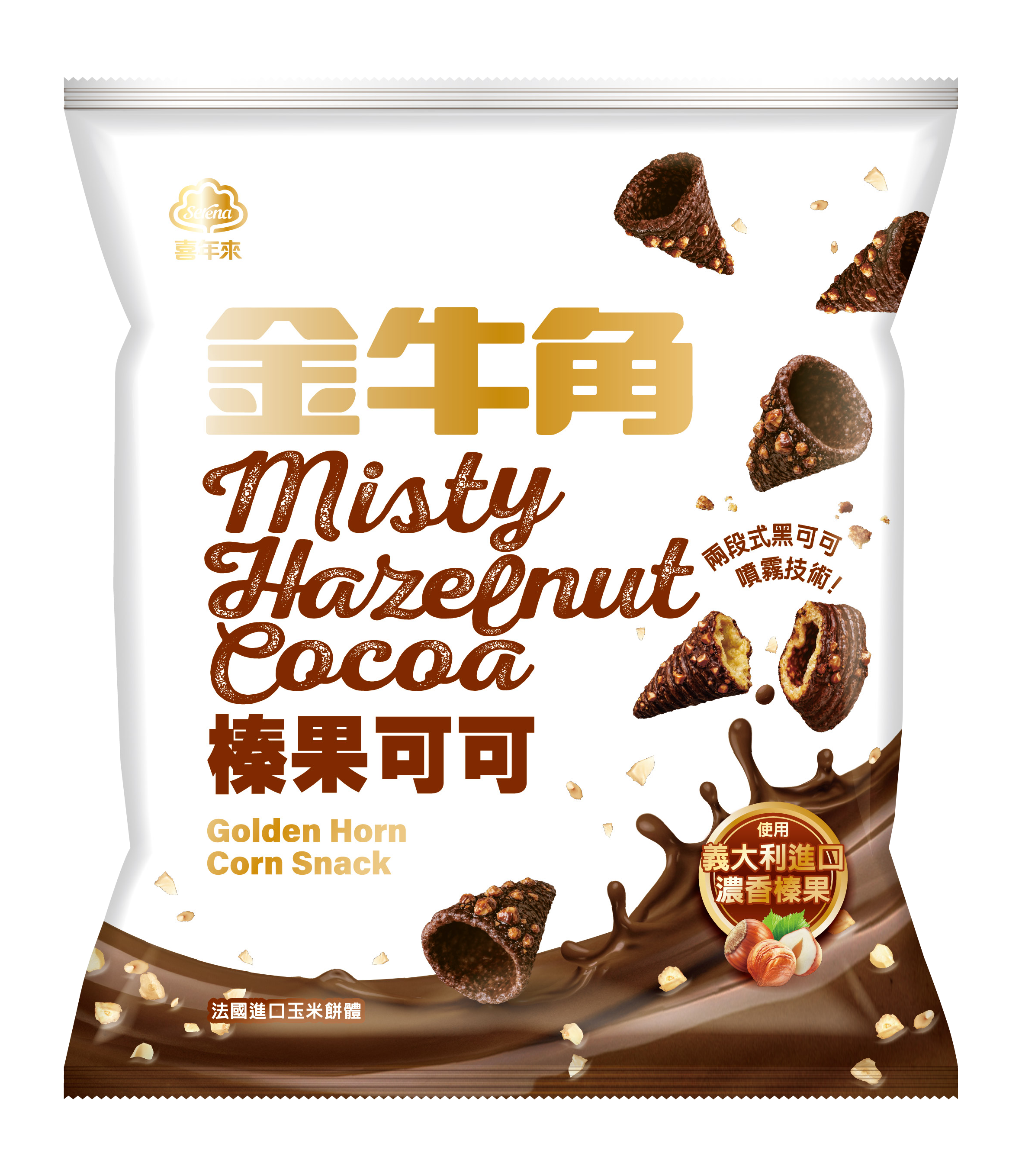金牛角<br>噴霧榛果可可